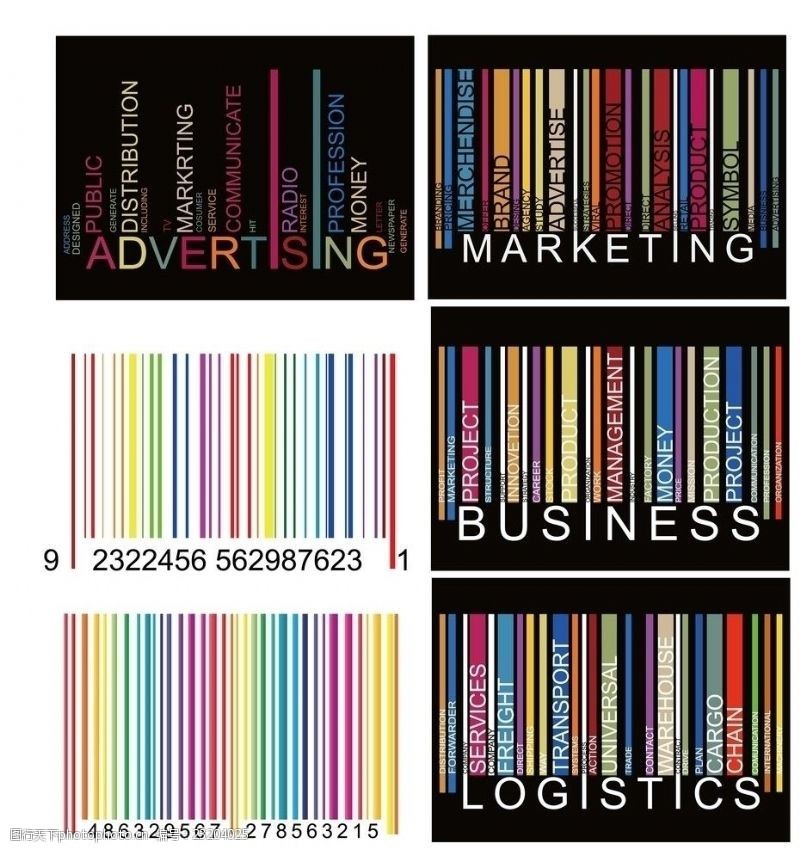 条形码扫描技术