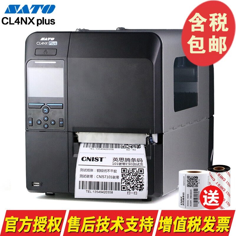 CL4NX PLUS工业型智能条码标签小票打印机不干胶3.5英寸全彩LCD显示屏