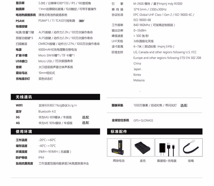 CNIST CN950数据采集终端(图1)
