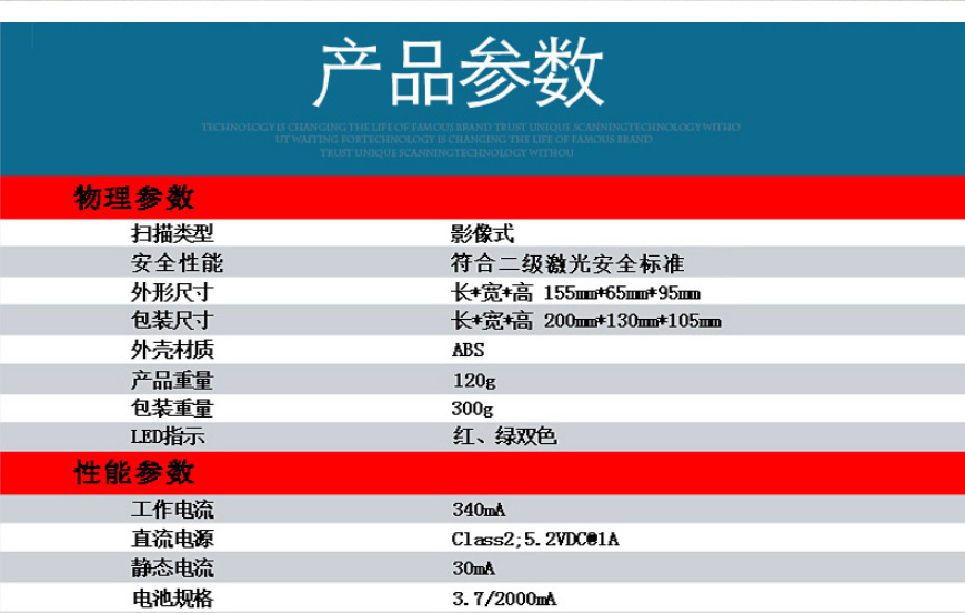 ScanHome SH4620 高速影像式扫描枪(图18)