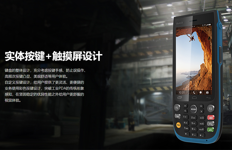 富立叶CILICO 308工业级智能PDA手持终端安卓无线数据采集器军工六防（防水、防尘、防震、防压、防腐蚀、防刮）及IP68防水防尘性能(图5)