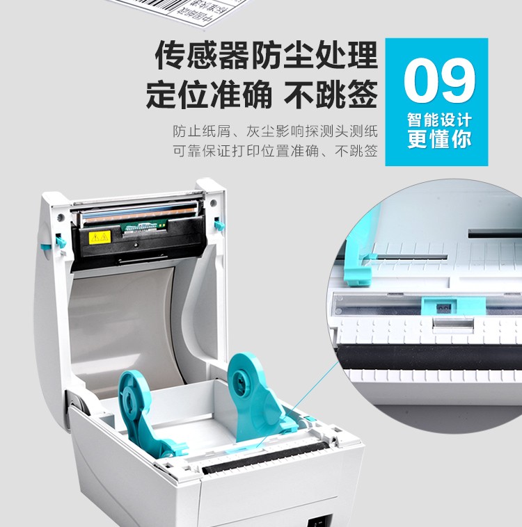 新北洋 （SNBC）BTP-L540H标签打印机 USB+网口条码不干胶热敏快递单打印机电子面单打印机(图13)