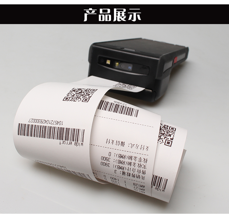 CNIST-CN6507安卓工业打印扫描一体机手持终端便携式二维扫描多功能蓝牙数据采集器(图4)