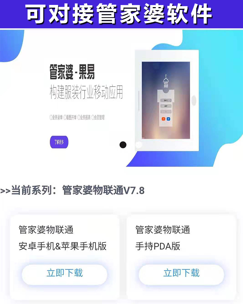 CNIST-CN6507安卓工业打印扫描一体机手持终端便携式二维扫描多功能蓝牙数据采集器(图10)