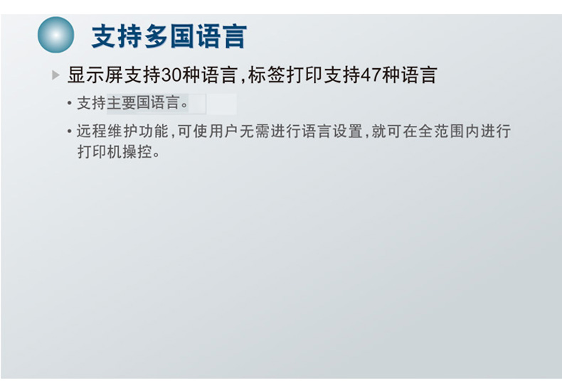 CL4NX PLUS工业型智能条码标签小票打印机不干胶3.5英寸全彩LCD显示屏(图9)