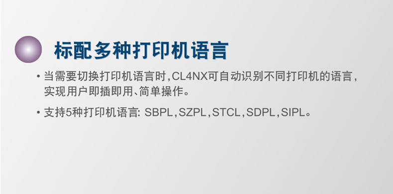 CL4NX PLUS工业型智能条码标签小票打印机不干胶3.5英寸全彩LCD显示屏(图12)