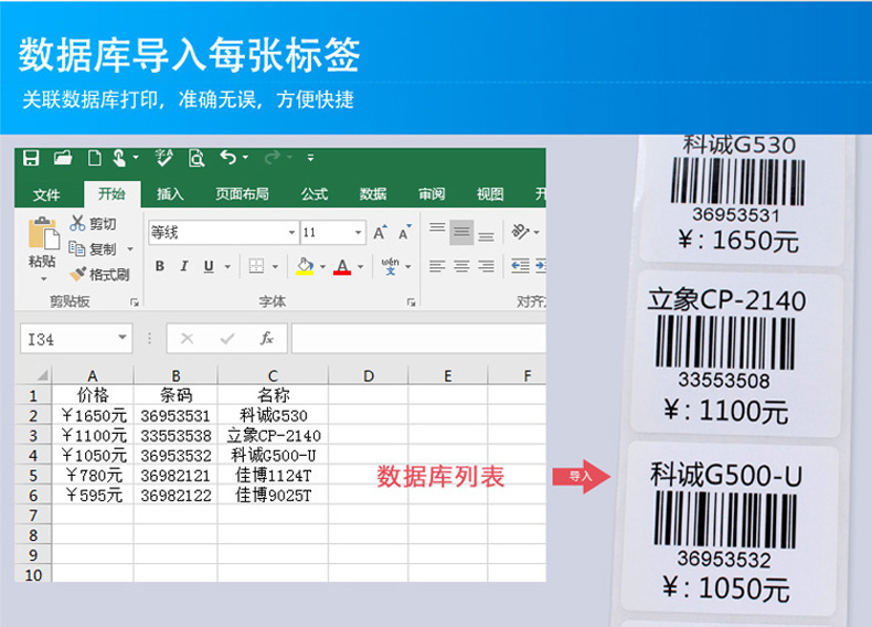 CL4NX PLUS工业型智能条码标签小票打印机不干胶3.5英寸全彩LCD显示屏(图13)