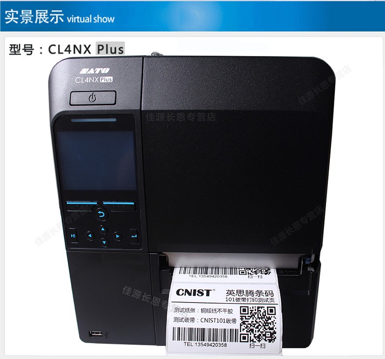 CL4NX PLUS工业型智能条码标签小票打印机不干胶3.5英寸全彩LCD显示屏(图15)